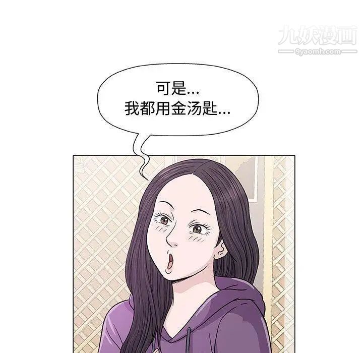 奇趣新人第13话