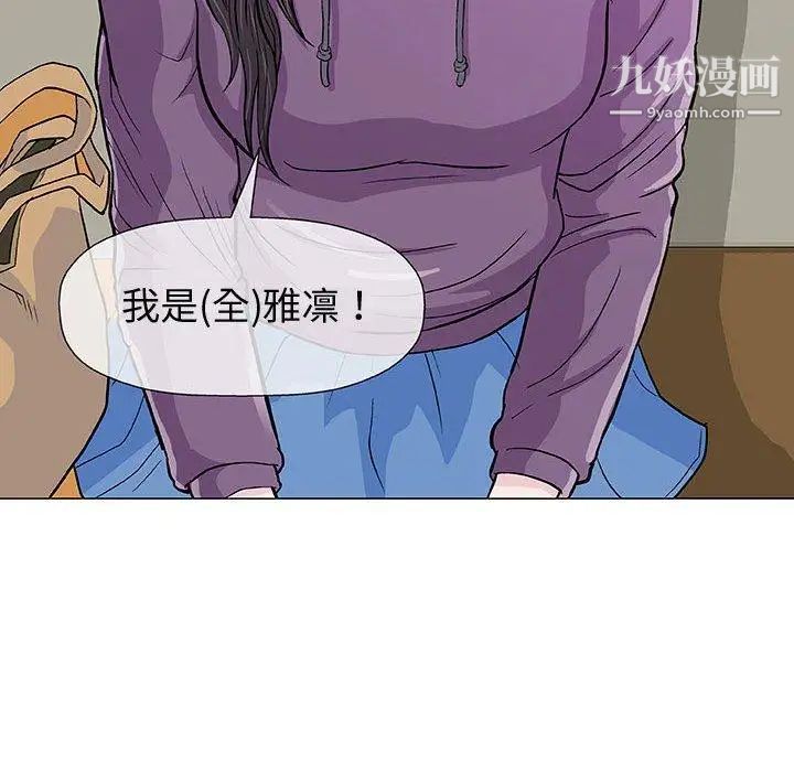奇趣新人第13话