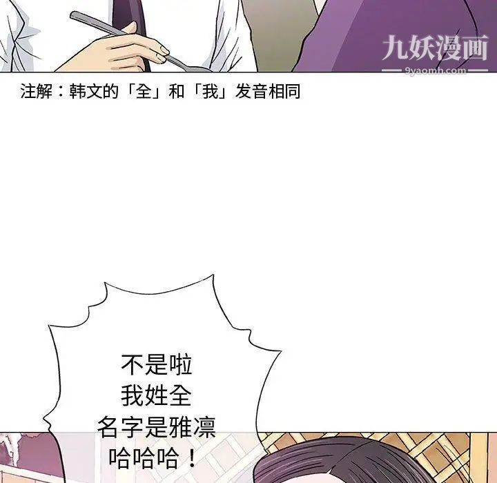 奇趣新人第13话