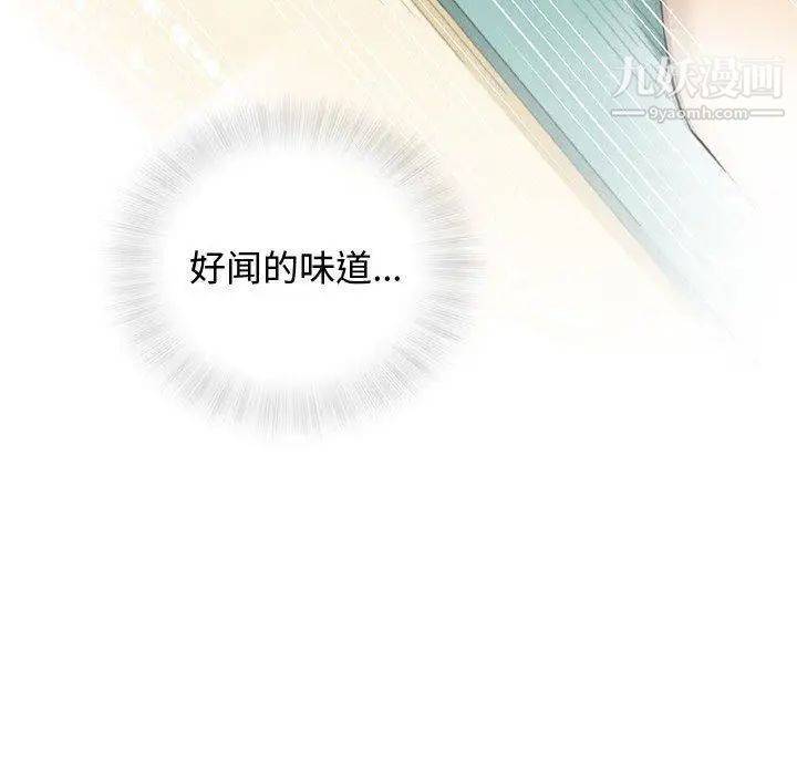 奇趣新人第13话
