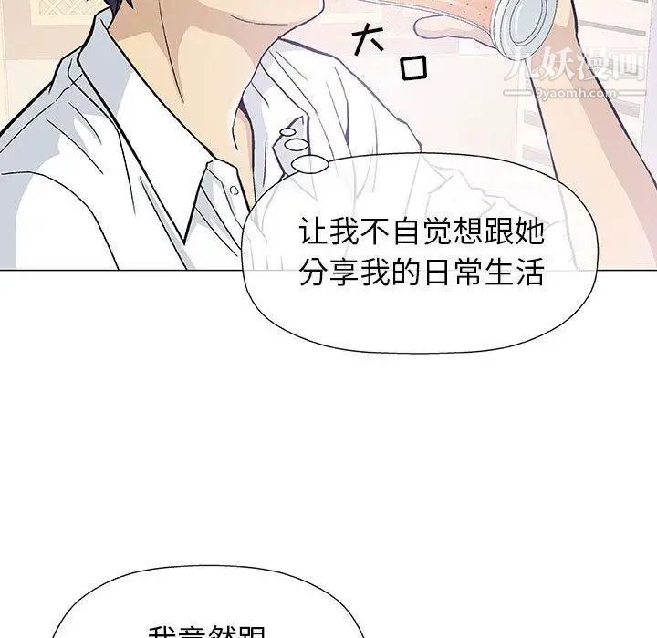 奇趣新人第13话