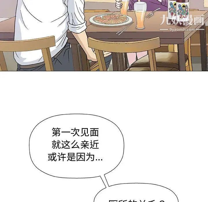 奇趣新人第13话