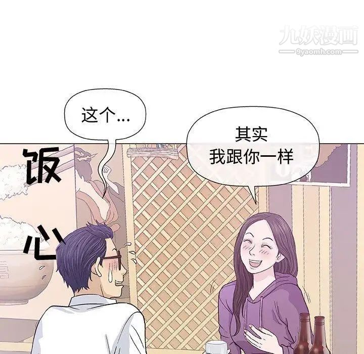 奇趣新人第13话
