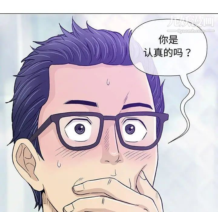 奇趣新人第13话
