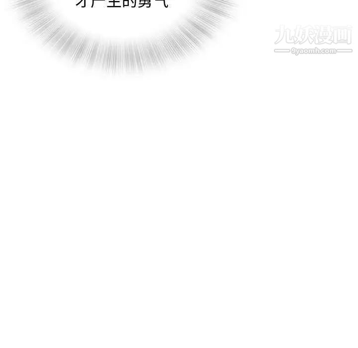奇趣新人第13话