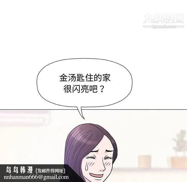 奇趣新人第13话