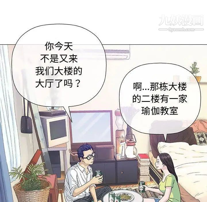 奇趣新人第13话