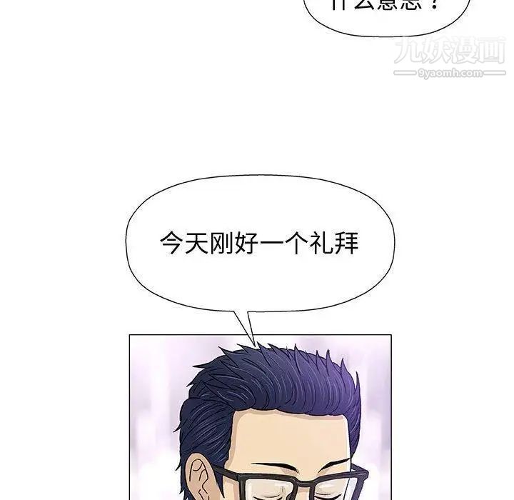 奇趣新人第13话