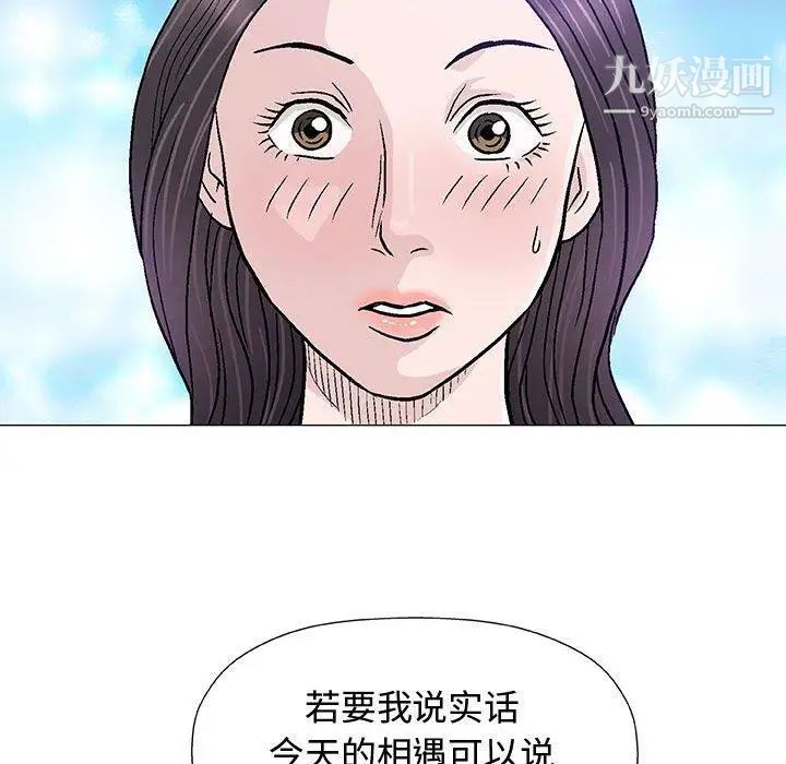 奇趣新人第13话
