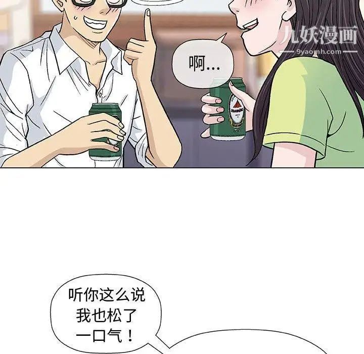 奇趣新人第13话