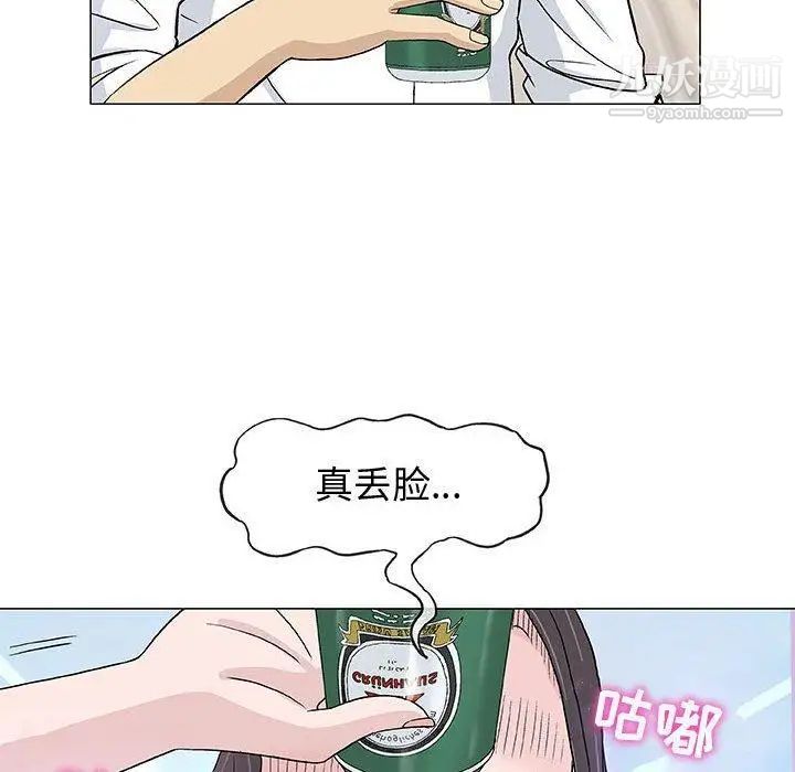 奇趣新人第13话