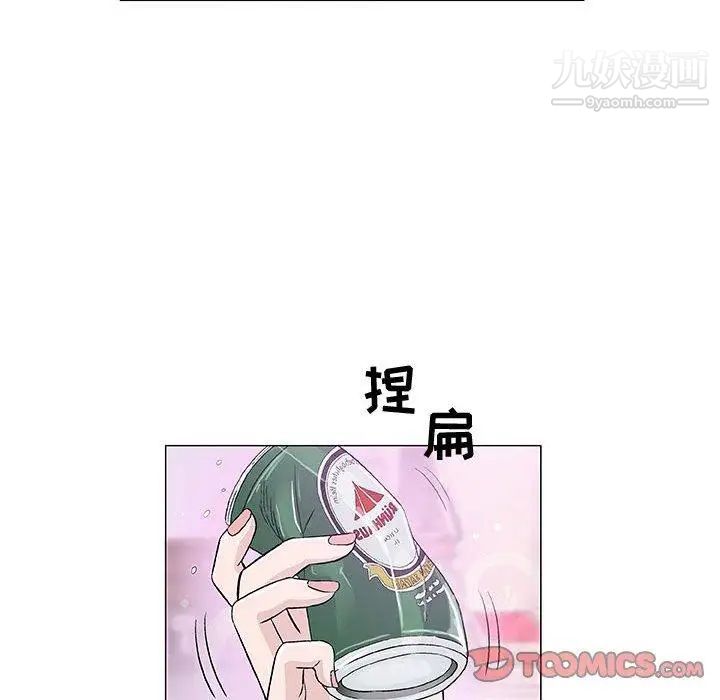 奇趣新人第13话