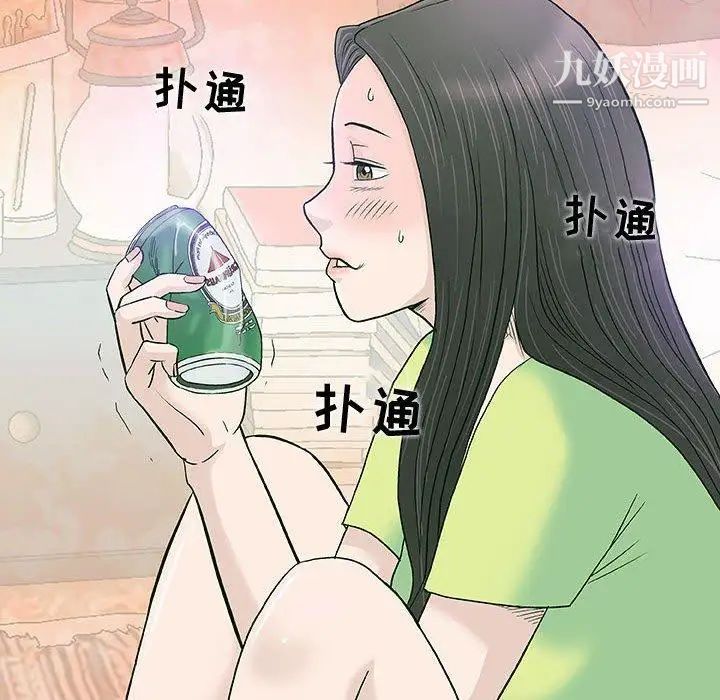 奇趣新人第13话