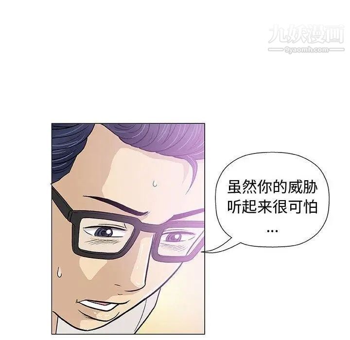 奇趣新人第13话