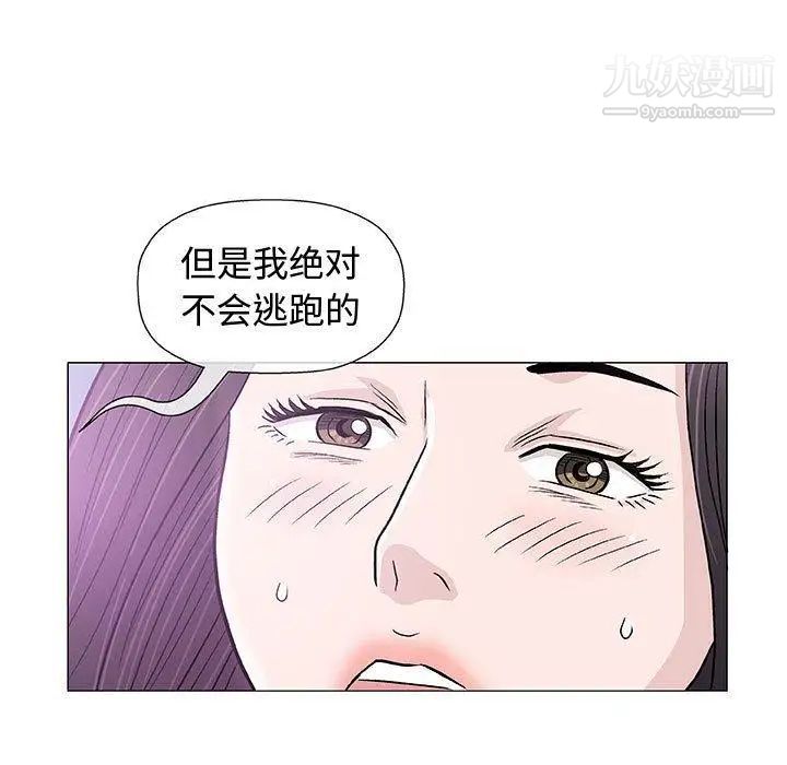 奇趣新人第13话