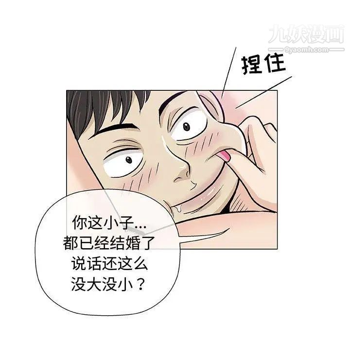 奇趣新人第14话