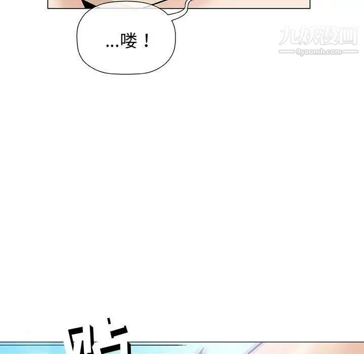 奇趣新人第14话