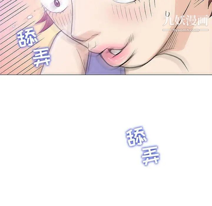 奇趣新人第14话