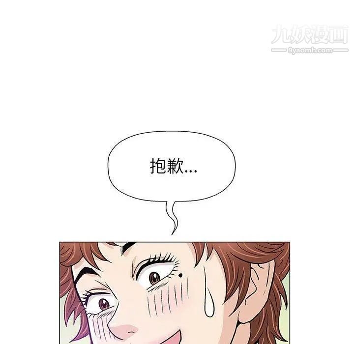 奇趣新人第14话