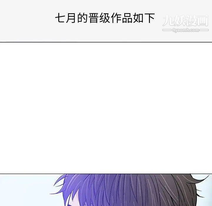 奇趣新人第14话