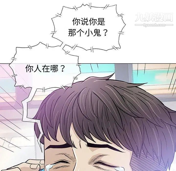 奇趣新人第14话