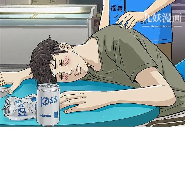 奇趣新人第14话