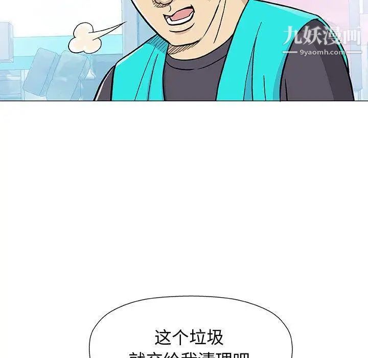 奇趣新人第14话