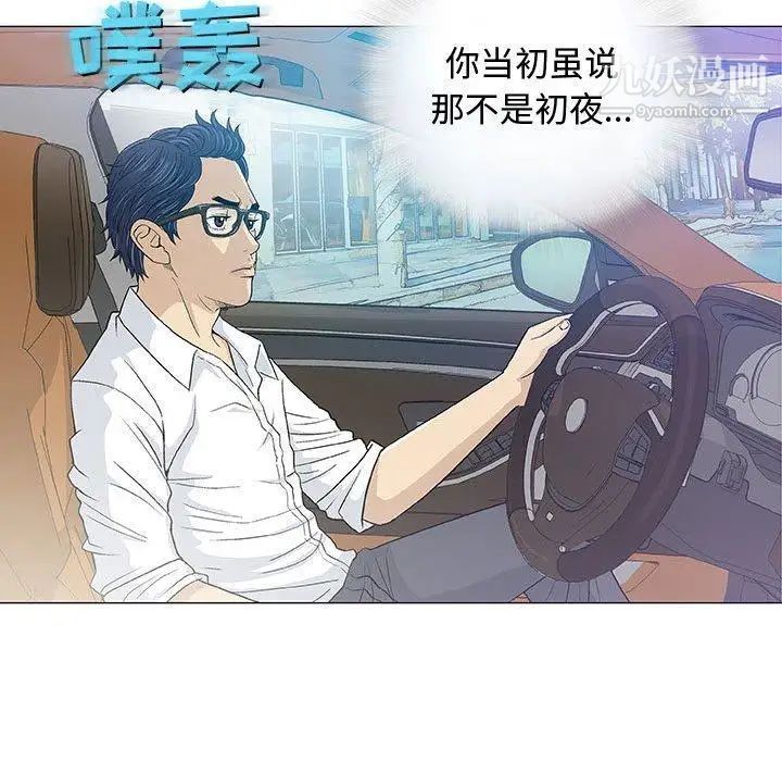 奇趣新人第15话