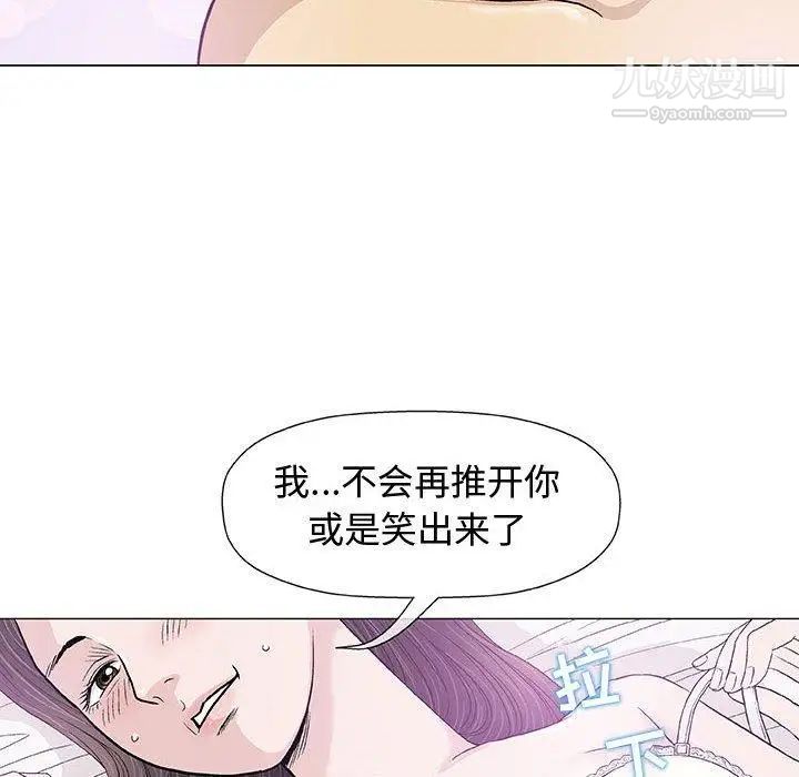 奇趣新人第15话