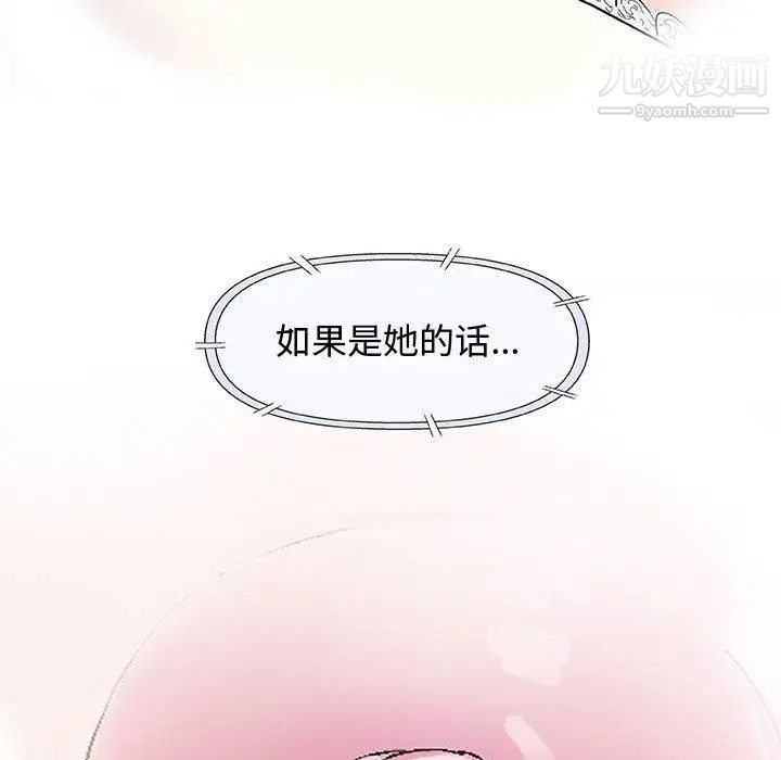 奇趣新人第15话