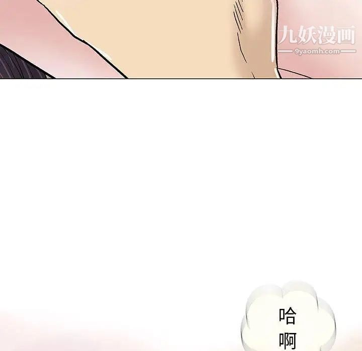 奇趣新人第15话