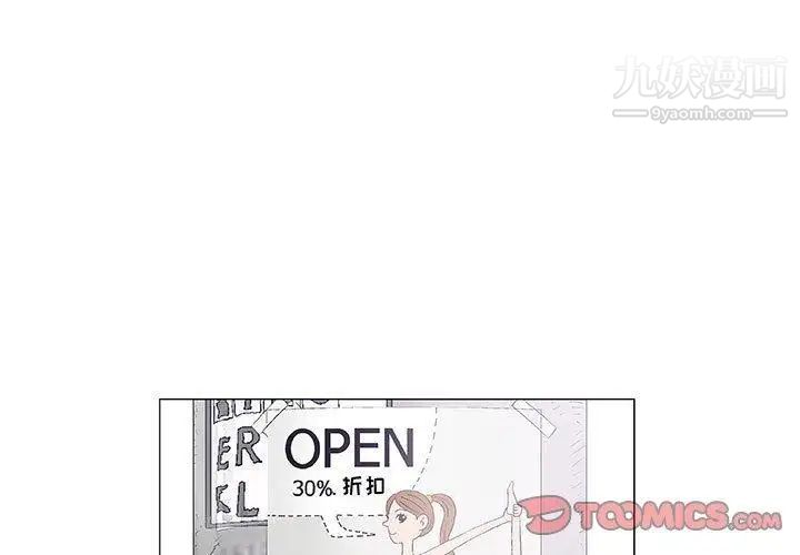 奇趣新人第16话