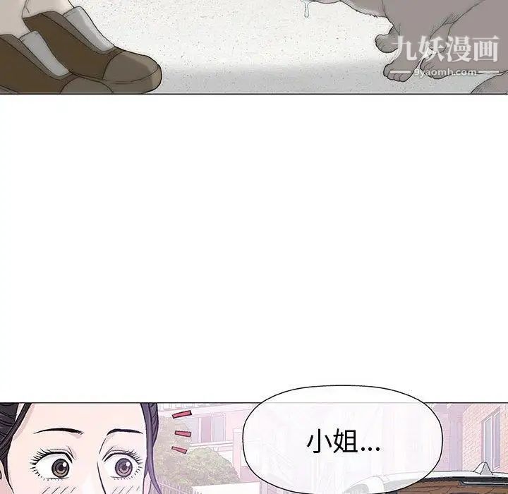 奇趣新人第16话