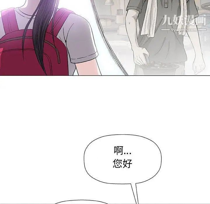 奇趣新人第16话