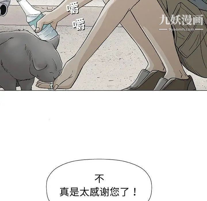 奇趣新人第16话