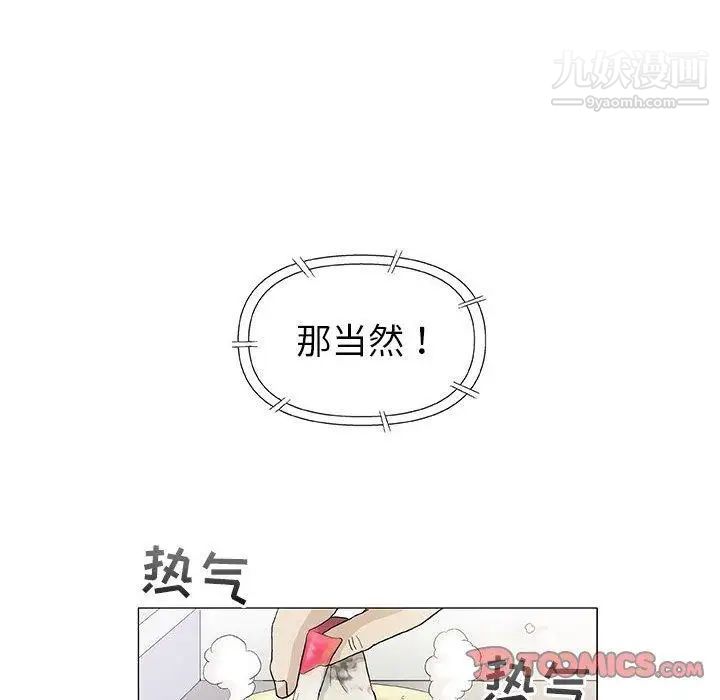 奇趣新人第16话