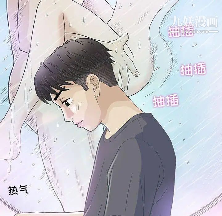 奇趣新人第16话