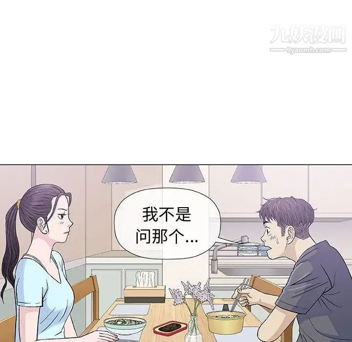 奇趣新人第16话