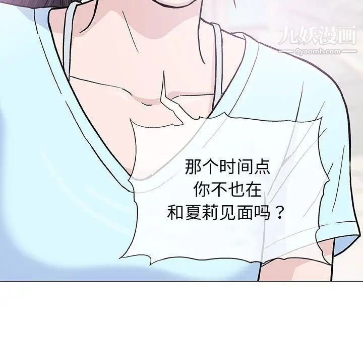 奇趣新人第16话