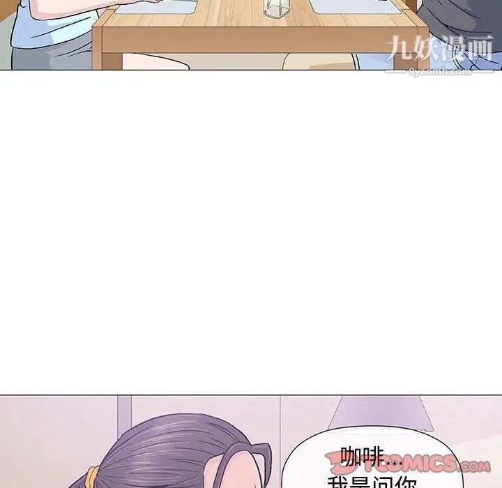 奇趣新人第16话