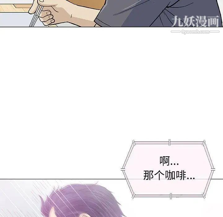 奇趣新人第16话