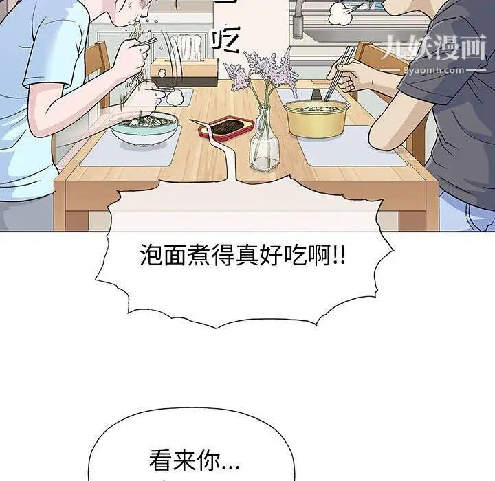 奇趣新人第16话