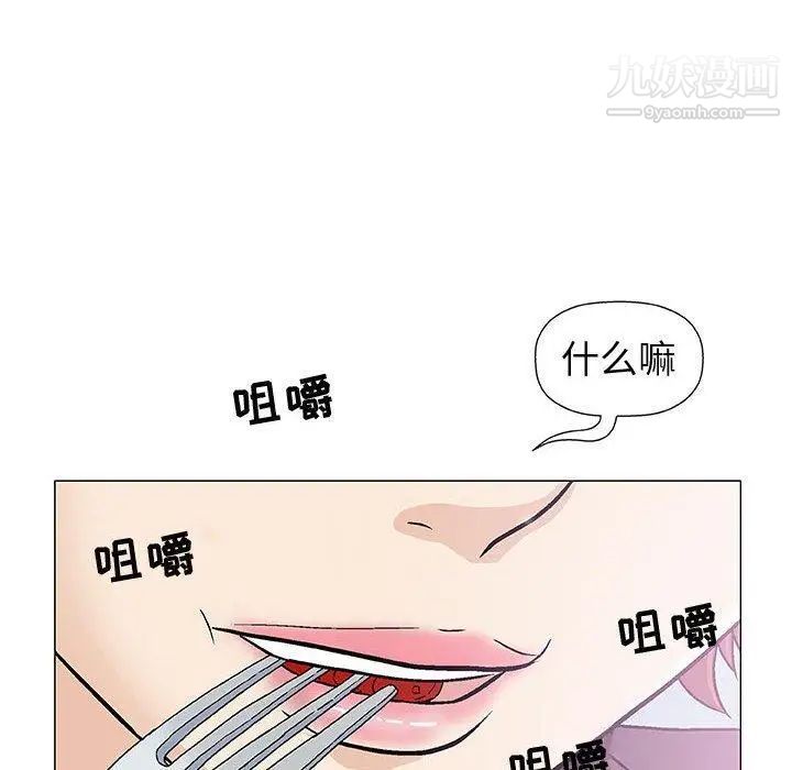 奇趣新人第16话