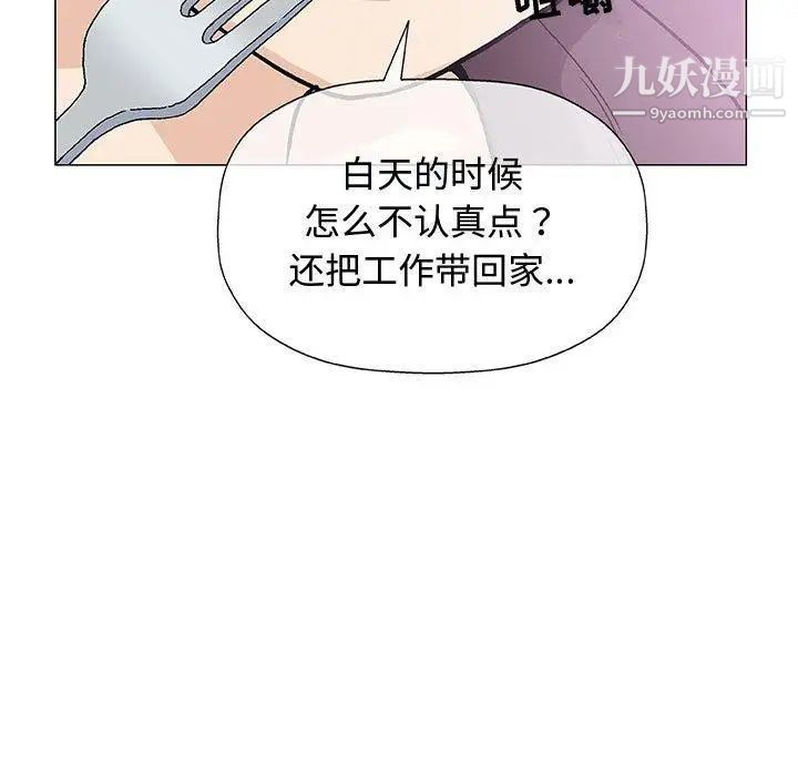 奇趣新人第16话