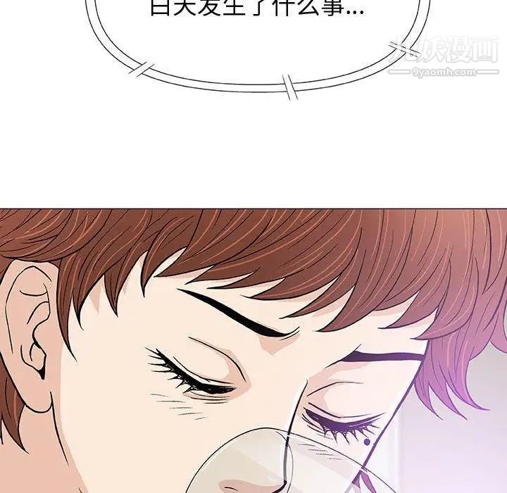 奇趣新人第16话