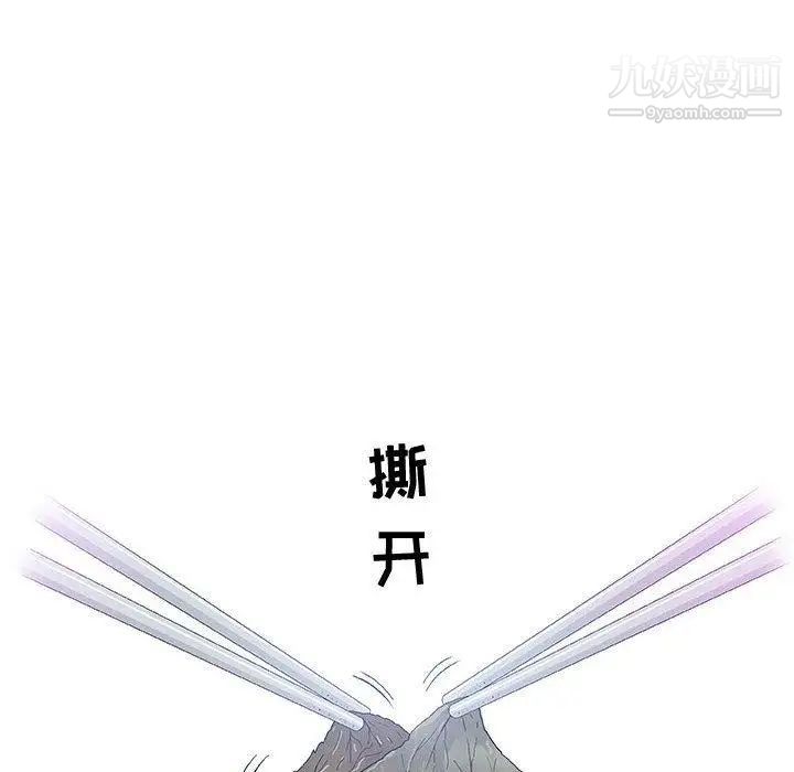 奇趣新人第16话