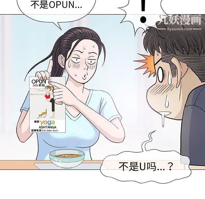 奇趣新人第16话