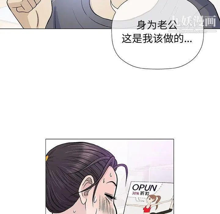 奇趣新人第16话