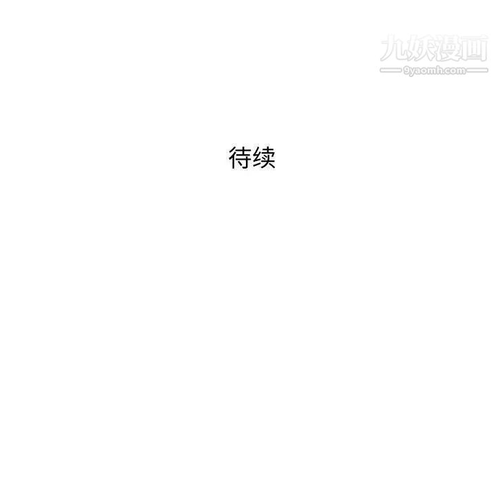 奇趣新人第16话