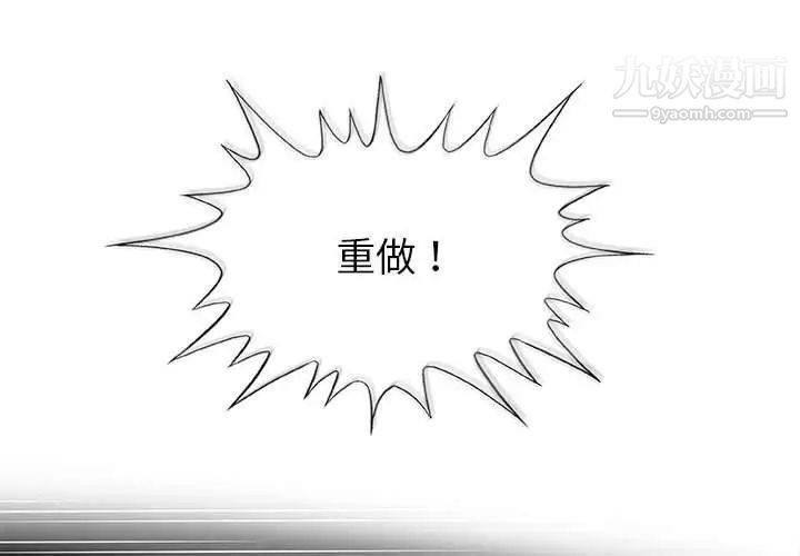奇趣新人第17话
